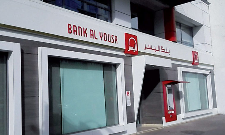 Bank Al yousr emploi et recrutement