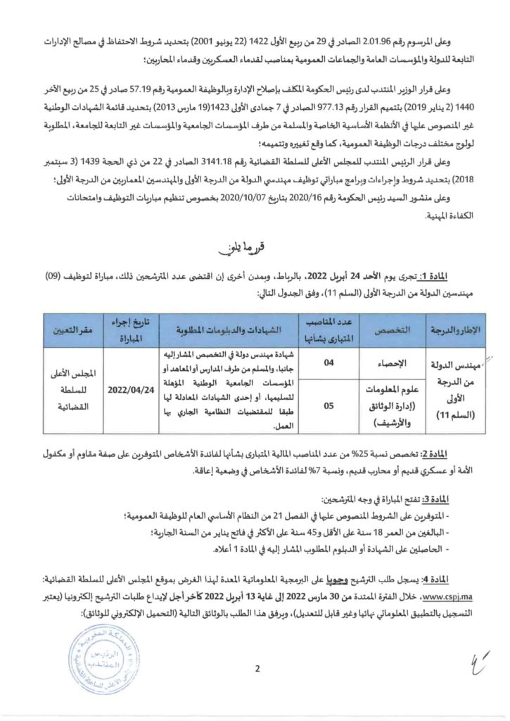 Avis de concours CSPJ 2022 Ingénieurs d’Etat 1er grade Page2